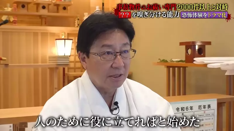 《超度凶宅专家》金子雄贵：租房最怕的不是闹鬼，而是被瞒住的死亡现场
