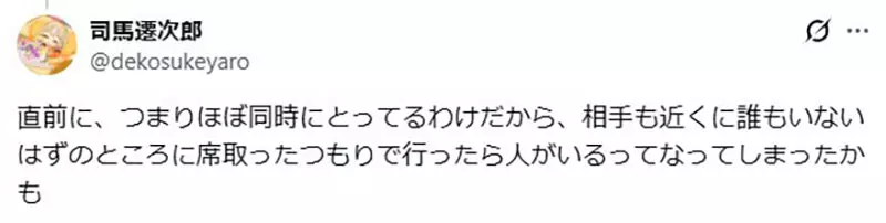 日本网友吵翻了!空荡荡的电影院里,为什么总有人偏要紧挨着独自观影者坐! 日本网友吵翻了!空荡荡的电影院里,为什么总有人偏要紧挨着独自观影者坐!