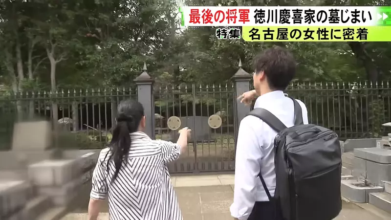 日本一座祖坟维修竟要3000万日元!德川庆喜后人为何选择“废墓”,不再把负担留给下一代! 日本一座祖坟维修竟要3000万日元!德川庆喜后人为何选择“废墓”,不再把负担留给下一代!