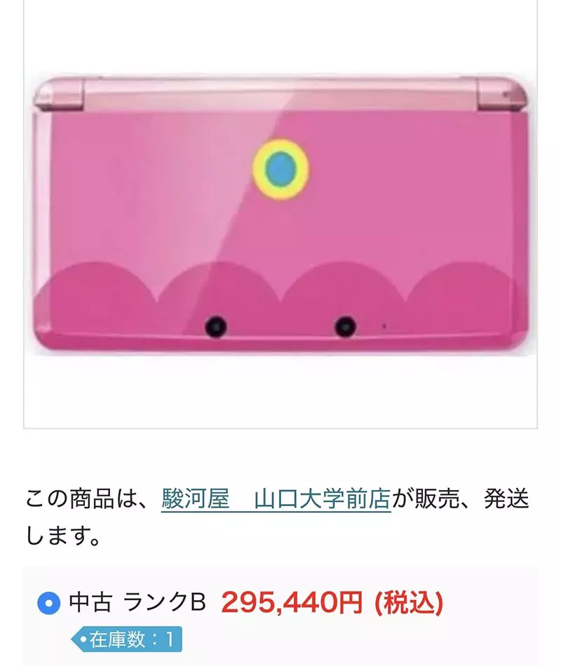 一台粉色 3DS 差点被当普通货:2,700元标价背后藏着限量碧姬公主版主机 一台粉色 3DS 差点被当普通货:2,700元标价背后藏着限量碧姬公主版主机