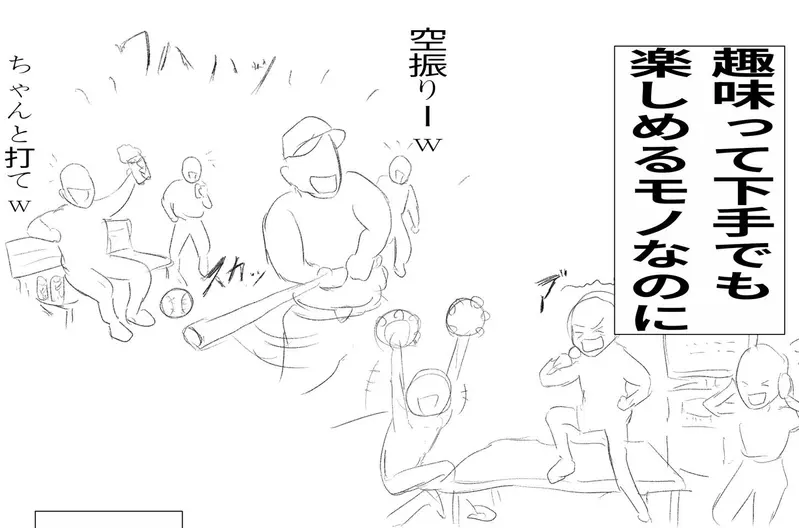 日本网友议论“为什么很多人画着画着就不快乐了”!不是不会画,而是总把兴趣交给流量去审判! 日本网友议论“为什么很多人画着画着就不快乐了”!不是不会画,而是总把兴趣交给流量去审判!