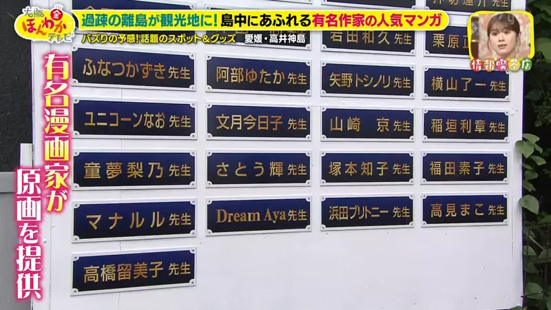 日本一座老龄离岛不靠景区翻身,没想到竟靠40多面漫画墙留住了人气! 日本一座老龄离岛不靠景区翻身,没想到竟靠40多面漫画墙留住了人气!