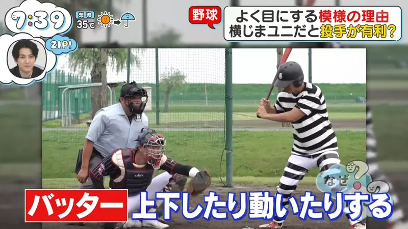 棒球制服别只盯着队徽和配色!日本电视台实测“横条纹球衣为何会让投手更好投”! 棒球制服别只盯着队徽和配色!日本电视台实测“横条纹球衣为何会让投手更好投”!