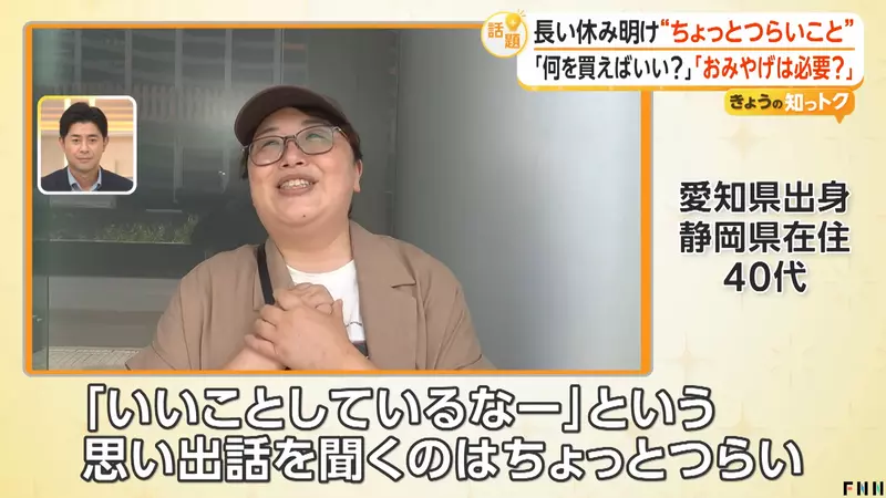 日本近六成上班族不想再买伴手礼:别把假期变成职场里最累的人情债 日本近六成上班族不想再买伴手礼:别把假期变成职场里最累的人情债