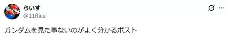 日本导演怒批《高达》美化战争,然而争议背后其实是一次误读! 日本导演怒批《高达》美化战争,然而争议背后其实是一次误读!