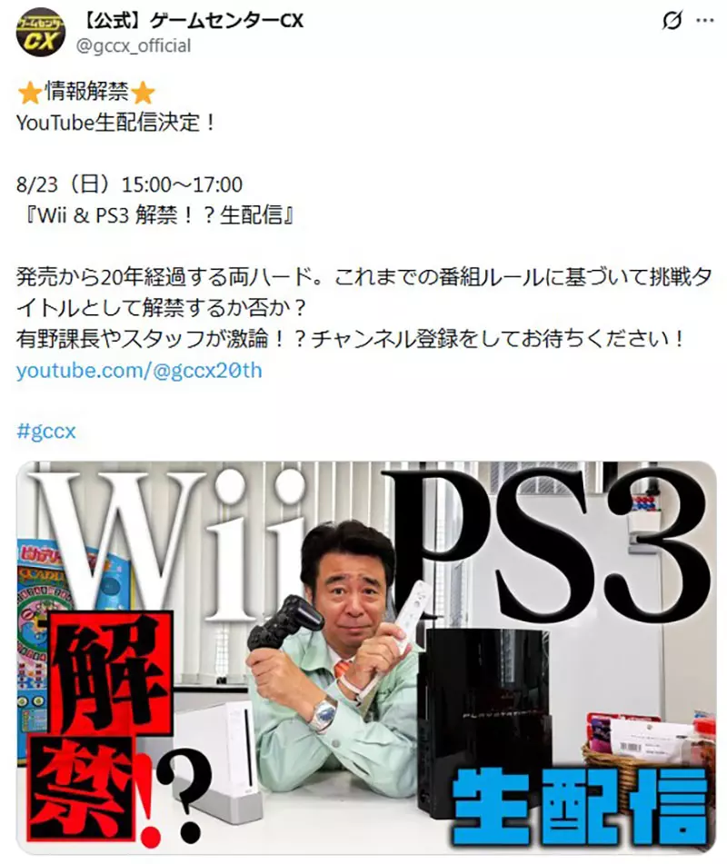 日本网友议论“Wii 和 PS3 被划进怀旧主机”!真正刺痛玩家的,是突然失真的时间感! 日本网友议论“Wii 和 PS3 被划进怀旧主机”!真正刺痛玩家的,是突然失真的时间感!