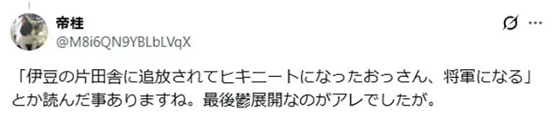 日本网友议论“《退队流》为什么总能爆火”!从丰臣秀吉到须佐之男,日本人早把逆袭写进故事里! 日本网友议论“《退队流》为什么总能爆火”!从丰臣秀吉到须佐之男,日本人早把逆袭写进故事里!