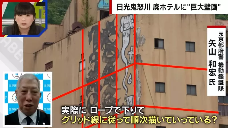 日本鬼怒川温泉巨型涂鸦刷屏后：最该追问的不是它究竟画得多漂亮