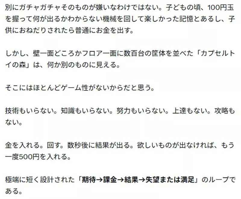 日本购物中心已经被扭蛋机填满了!500日元小确幸,不是消费升级,而是未来感被掏空! 日本购物中心已经被扭蛋机填满了!500日元小确幸,不是消费升级,而是未来感被掏空!