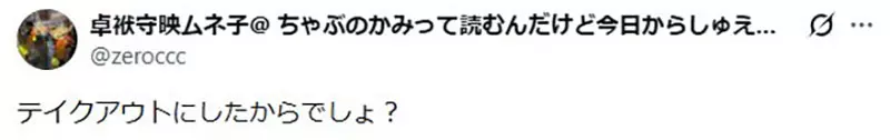日本网友议论“花1500日元点酒店早餐”,端上桌后质疑图文严重不符!然而许多人认为容器才是关键! 日本网友议论“花1500日元点酒店早餐”,端上桌后质疑图文严重不符!然而许多人认为容器才是关键!