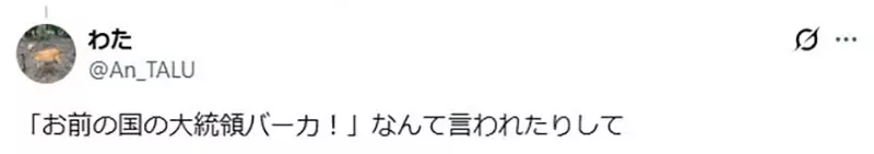 匈牙利新总统安德拉什·巴卡走红!一个名字把严肃政治新闻变成了日语冷笑话! 匈牙利新总统安德拉什·巴卡走红!一个名字把严肃政治新闻变成了日语冷笑话!