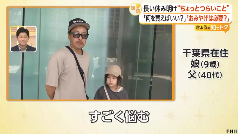 日本近六成上班族不想再买伴手礼:别把假期变成职场里最累的人情债 日本近六成上班族不想再买伴手礼:别把假期变成职场里最累的人情债