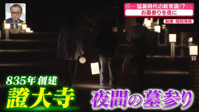 日本寺庙竟把扫墓搬到晚上！高温之下，仪式感不能再拿家人的身体安全去硬扛！