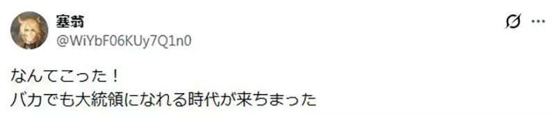 匈牙利新总统安德拉什·巴卡走红!一个名字把严肃政治新闻变成了日语冷笑话! 匈牙利新总统安德拉什·巴卡走红!一个名字把严肃政治新闻变成了日语冷笑话!