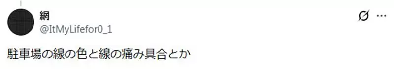 这间711明明看起来很老旧！日本网友好奇大家都是怎么判断出来的！