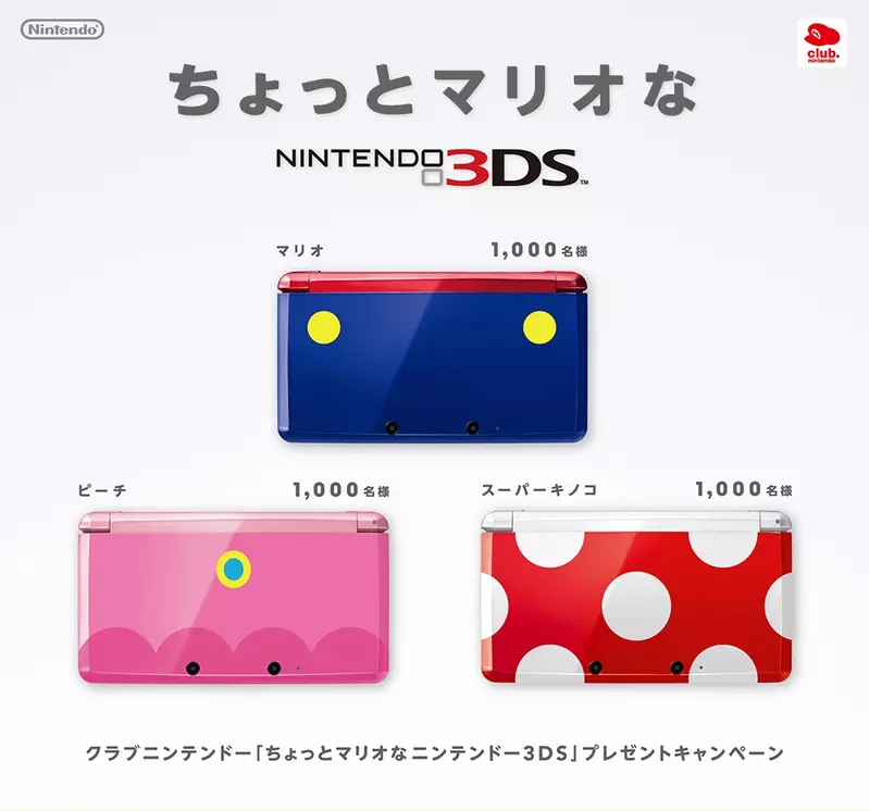 一台粉色 3DS 差点被当普通货:2,700元标价背后藏着限量碧姬公主版主机 一台粉色 3DS 差点被当普通货:2,700元标价背后藏着限量碧姬公主版主机
