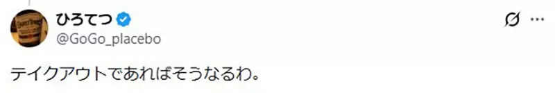 日本网友议论“花1500日元点酒店早餐”,端上桌后质疑图文严重不符!然而许多人认为容器才是关键! 日本网友议论“花1500日元点酒店早餐”,端上桌后质疑图文严重不符!然而许多人认为容器才是关键!