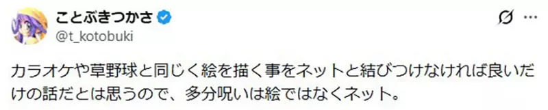 日本网友议论“为什么很多人画着画着就不快乐了”!不是不会画,而是总把兴趣交给流量去审判! 日本网友议论“为什么很多人画着画着就不快乐了”!不是不会画,而是总把兴趣交给流量去审判!