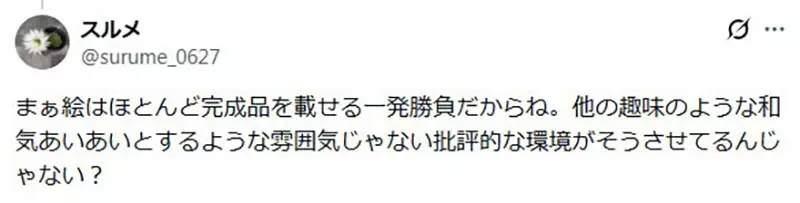 日本网友议论“为什么很多人画着画着就不快乐了”!不是不会画,而是总把兴趣交给流量去审判! 日本网友议论“为什么很多人画着画着就不快乐了”!不是不会画,而是总把兴趣交给流量去审判!