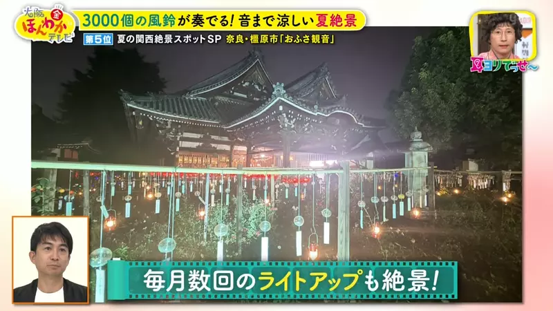 日本关西夏日拍照别把行程排错！风铃、镜面海和40万朵向日葵，都在拼时间！