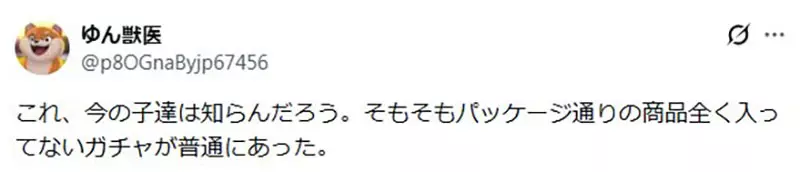 日本网友议论“从1980年代转蛋的垃圾奖说起”！今天的随机快乐，靠的不是运气而是品质底线！