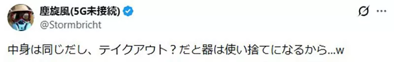 日本网友议论“花1500日元点酒店早餐”,端上桌后质疑图文严重不符!然而许多人认为容器才是关键! 日本网友议论“花1500日元点酒店早餐”,端上桌后质疑图文严重不符!然而许多人认为容器才是关键!
