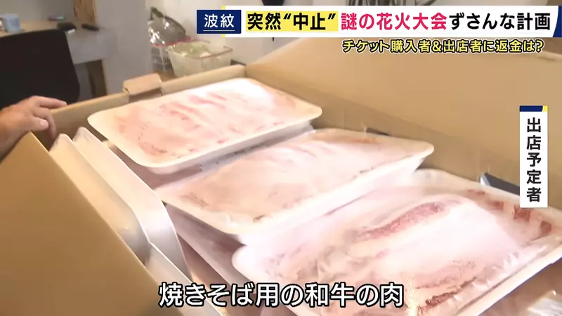 日本滋贺一场由AI海报撑起的琵琶湖烟火大会!票卖出去了,买票人却找不到主办方和退款! 日本滋贺一场由AI海报撑起的琵琶湖烟火大会!票卖出去了,买票人却找不到主办方和退款!