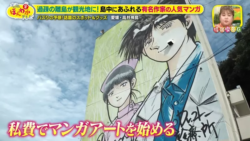 日本一座老龄离岛不靠景区翻身,没想到竟靠40多面漫画墙留住了人气! 日本一座老龄离岛不靠景区翻身,没想到竟靠40多面漫画墙留住了人气!
