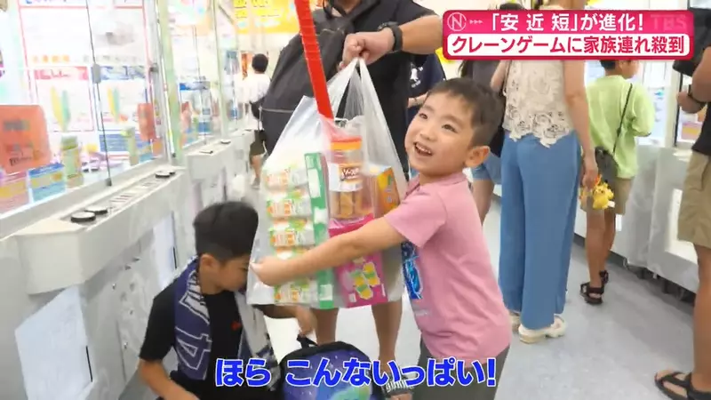 日本家庭连假扎进抓娃娃机！一场看似贪玩的亲子出行，为什么成了生活账本的选择！