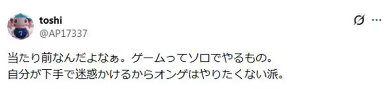 日本网友议论“别把联机游戏当社会康复药”!研究发现,高退缩风险玩家在游戏世界里也更想独处! 日本网友议论“别把联机游戏当社会康复药”!研究发现,高退缩风险玩家在游戏世界里也更想独处!