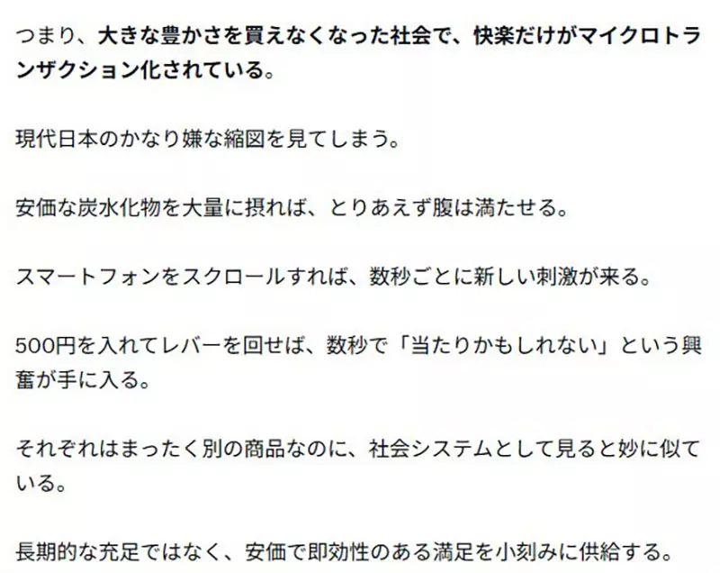 日本购物中心已经被扭蛋机填满了!500日元小确幸,不是消费升级,而是未来感被掏空! 日本购物中心已经被扭蛋机填满了!500日元小确幸,不是消费升级,而是未来感被掏空!