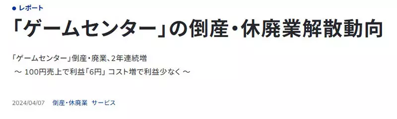 日本知名电玩店音乐游戏 beatmania Mini 竟也要被撤走!只在告别时才喊保留,怀旧不能只靠眼泪! 日本知名电玩店音乐游戏 beatmania Mini 竟也要被撤走!只在告别时才喊保留,怀旧不能只靠眼泪!