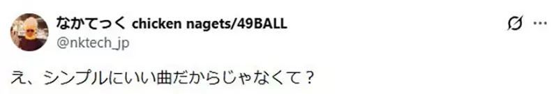 日本 TBS 电视台议论“一首26年前的歌曲《悲欢岁月》又走红”!日本高中生为什么把 Porno Graffitti 听成新流行? 日本 TBS 电视台议论“一首26年前的歌曲《悲欢岁月》又走红”!日本高中生为什么把 Porno Graffitti 听成新流行?