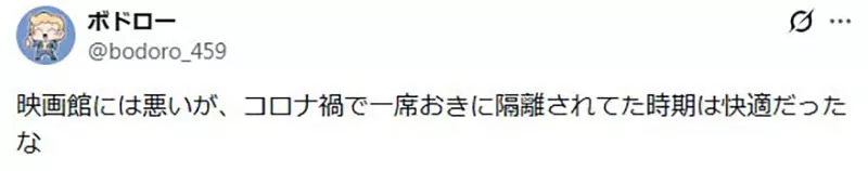 日本网友吵翻了!空荡荡的电影院里,为什么总有人偏要紧挨着独自观影者坐! 日本网友吵翻了!空荡荡的电影院里,为什么总有人偏要紧挨着独自观影者坐!