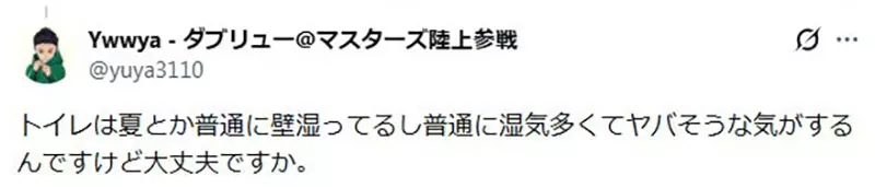 光纤从厕所进屋、服务器悬在马桶上!日本网友吵翻,省下的空间可能先把安全感省没了! 光纤从厕所进屋、服务器悬在马桶上!日本网友吵翻,省下的空间可能先把安全感省没了!