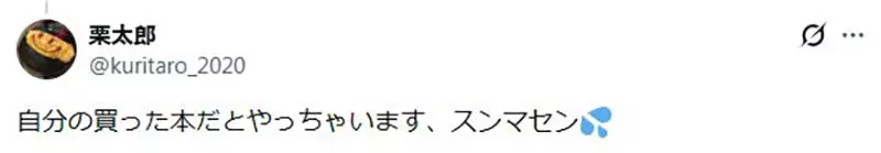日本网友为倒扣书页吵翻了！阅读习惯背后，别把一本书当一次性消耗品！