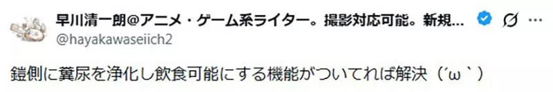 别再用现实逻辑掐死新手灵感:一件诅咒铠甲,竟被上厕所问题逼停 别再用现实逻辑掐死新手灵感:一件诅咒铠甲,竟被上厕所问题逼停