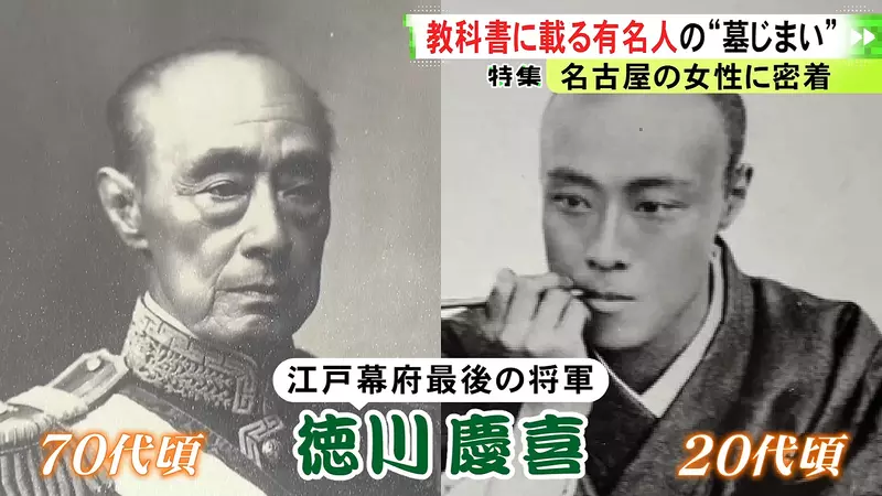 日本一座祖坟维修竟要3000万日元!德川庆喜后人为何选择“废墓”,不再把负担留给下一代! 日本一座祖坟维修竟要3000万日元!德川庆喜后人为何选择“废墓”,不再把负担留给下一代!