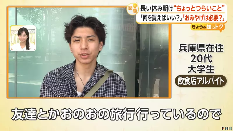 日本近六成上班族不想再买伴手礼:别把假期变成职场里最累的人情债 日本近六成上班族不想再买伴手礼:别把假期变成职场里最累的人情债