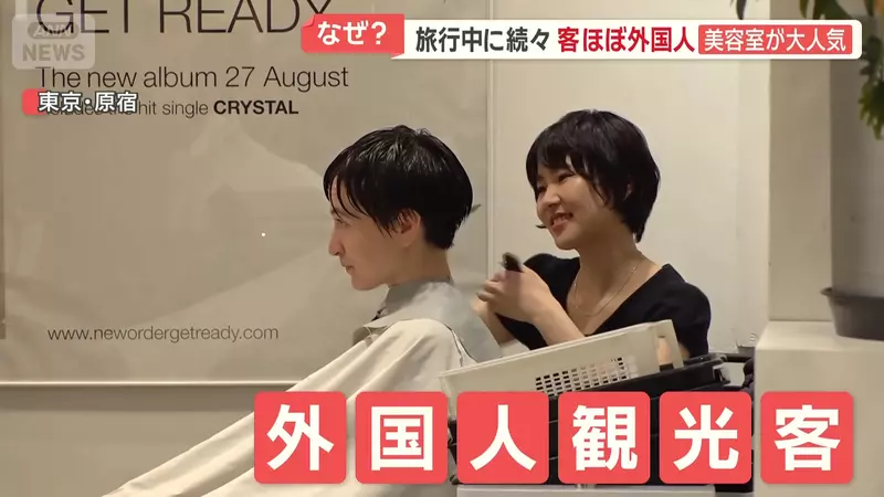 从和服到辣妹妆!外国游客涌向日本东京,旅行体验为何越来越像换一张人生脸! 从和服到辣妹妆!外国游客涌向日本东京,旅行体验为何越来越像换一张人生脸!