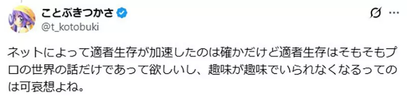 日本网友议论“为什么很多人画着画着就不快乐了”!不是不会画,而是总把兴趣交给流量去审判! 日本网友议论“为什么很多人画着画着就不快乐了”!不是不会画,而是总把兴趣交给流量去审判!
