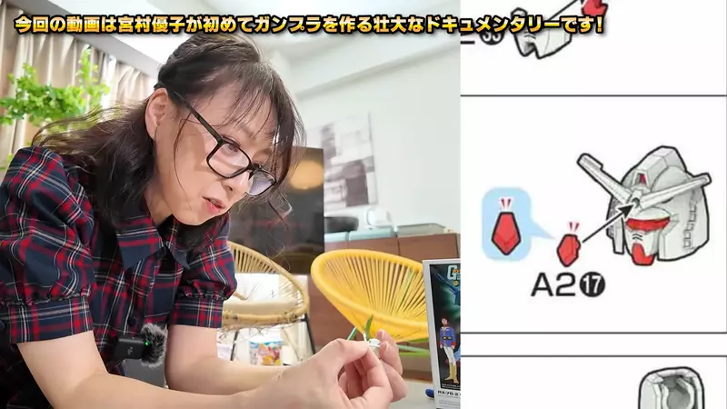 53岁宫村优子首次拼钢普拉:成年人的爱好,总会败给看不清的细小零件 53岁宫村优子首次拼钢普拉:成年人的爱好,总会败给看不清的细小零件
