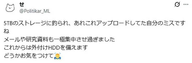 一张自动同步的私密照片，差点让日本硕士生论文归零！别把人生锁进一个 Google 账号！