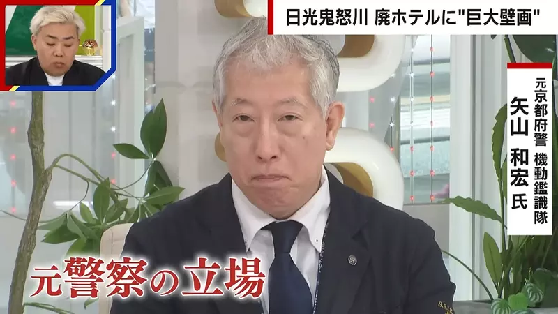 日本鬼怒川温泉巨型涂鸦刷屏后：最该追问的不是它究竟画得多漂亮