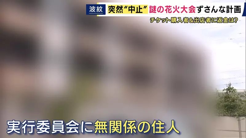 日本滋贺一场由AI海报撑起的琵琶湖烟火大会!票卖出去了,买票人却找不到主办方和退款! 日本滋贺一场由AI海报撑起的琵琶湖烟火大会!票卖出去了,买票人却找不到主办方和退款!