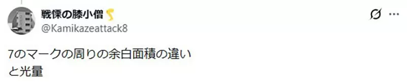 这间711明明看起来很老旧！日本网友好奇大家都是怎么判断出来的！