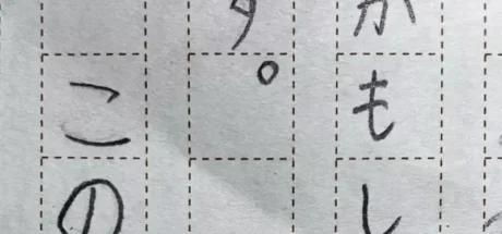 日本学生晒出读后感凑字数技巧!多占一行的快乐,成年人一看就懂! - 奇趣星球报
