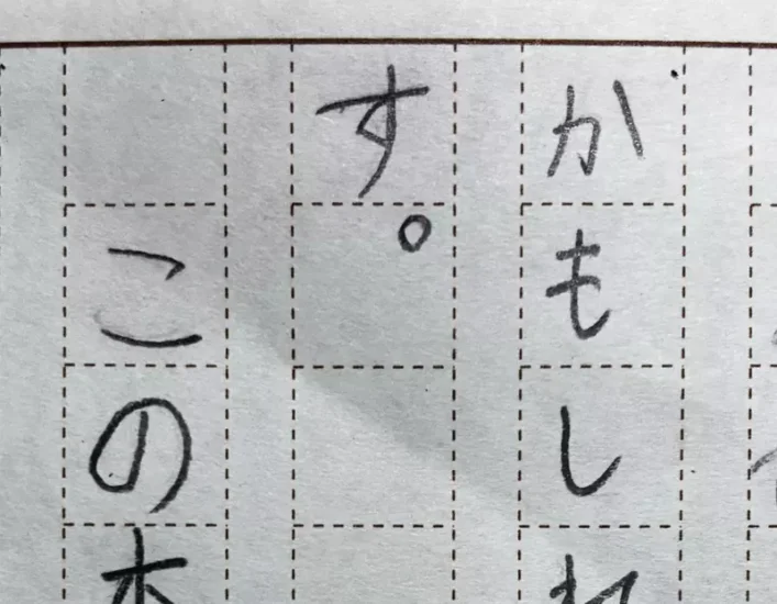 日本学生晒出读后感凑字数技巧!多占一行的快乐,成年人一看就懂! - 奇趣星球报 - 奇趣星球报