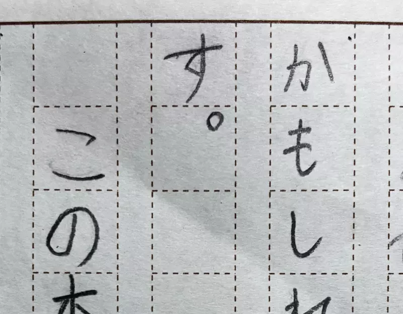 日本学生晒出读后感凑字数技巧!多占一行的快乐,成年人一看就懂! 日本学生晒出读后感凑字数技巧!多占一行的快乐,成年人一看就懂!