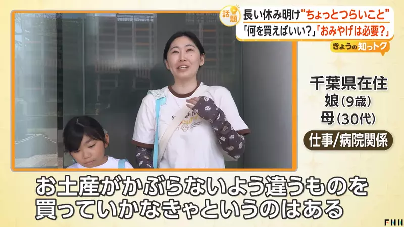 日本近六成上班族不想再买伴手礼:别把假期变成职场里最累的人情债 日本近六成上班族不想再买伴手礼:别把假期变成职场里最累的人情债